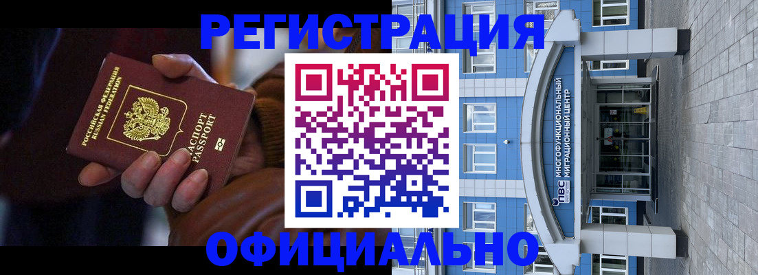 временная регистрация поиск в Алдане