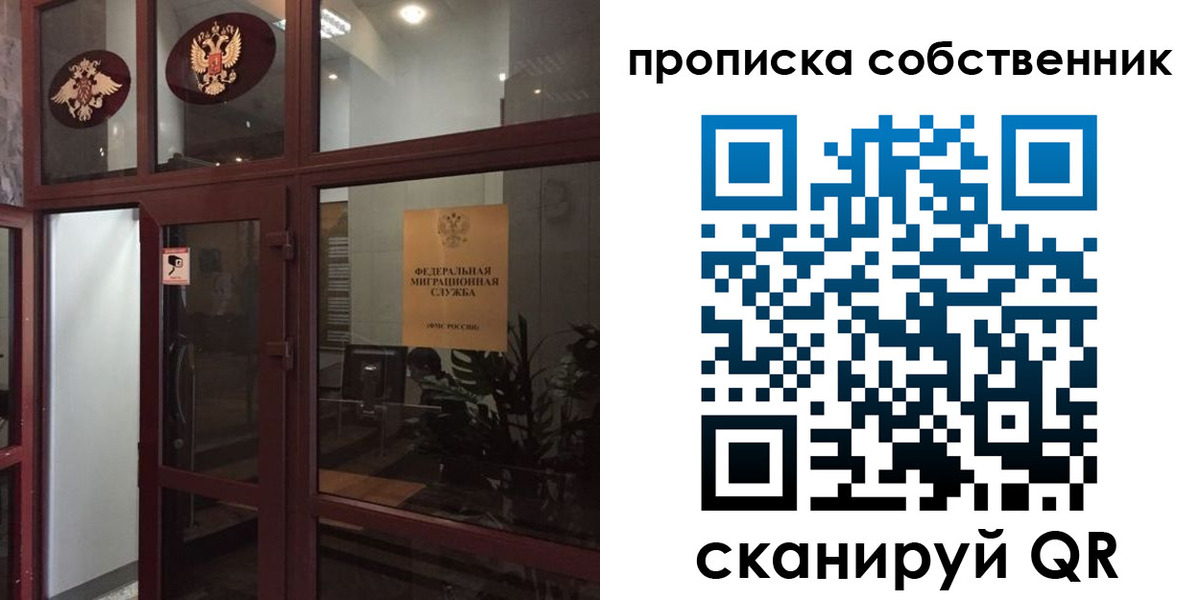 временная регистрация в квартире в Алдане