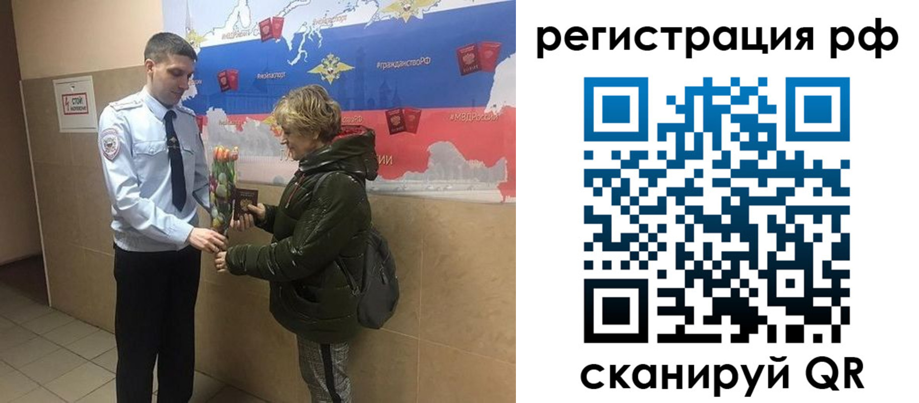 прописка 2025 в Алдане