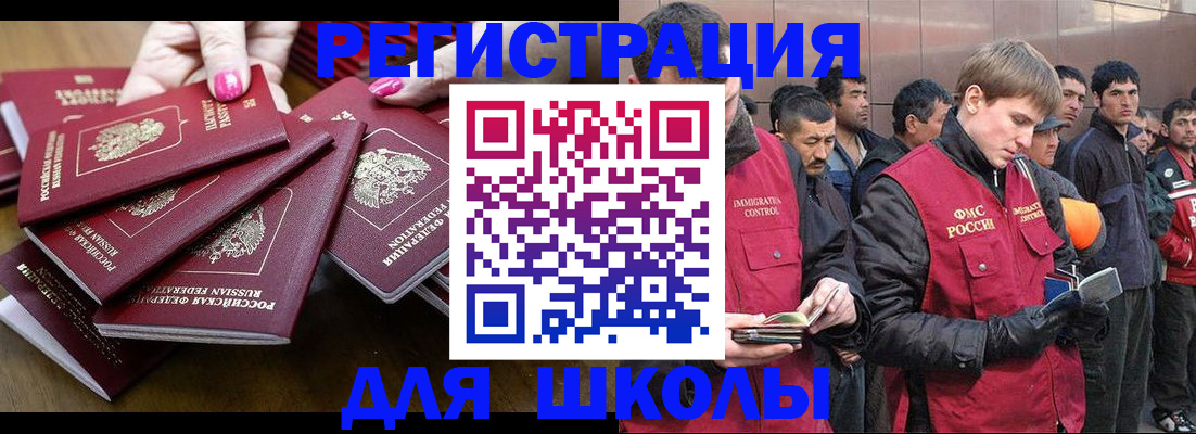 временная регистрация в квартире в Алдане