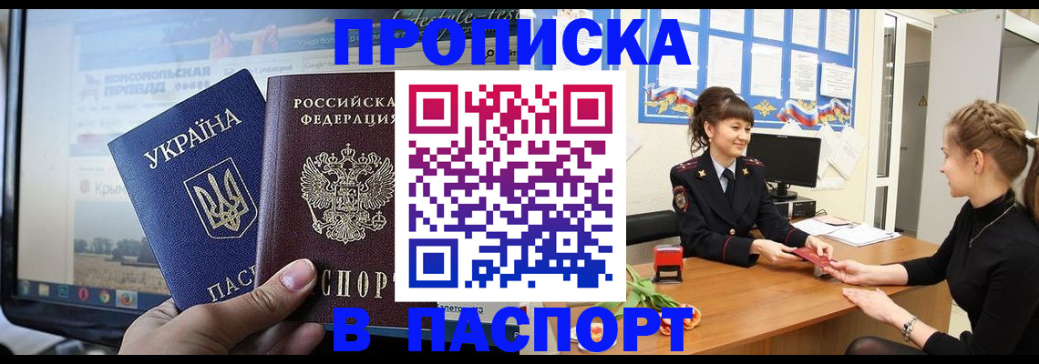 временная регистрация законно в Алдане