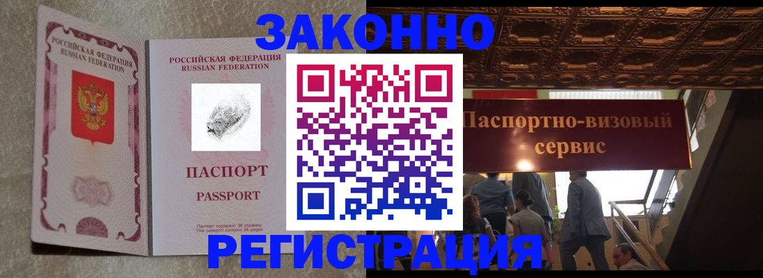 временная регистрация гарантия в Алдане
