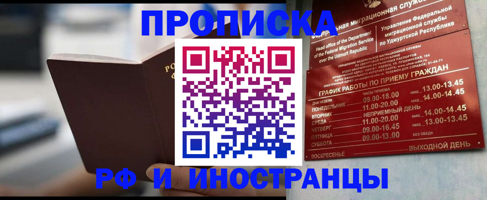 регистрация для дет. сада в Алдане