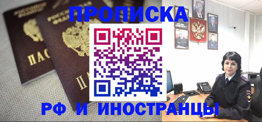 временная регистрация адрес в Алдане