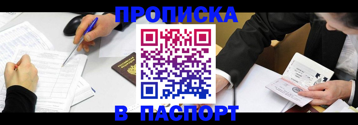 временная регистрация госуслуги в Алдане