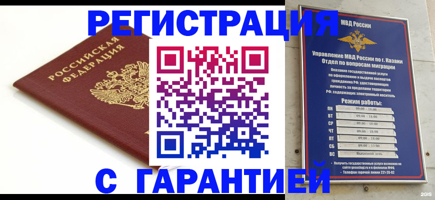 регистрация для дет. сада в Алдане