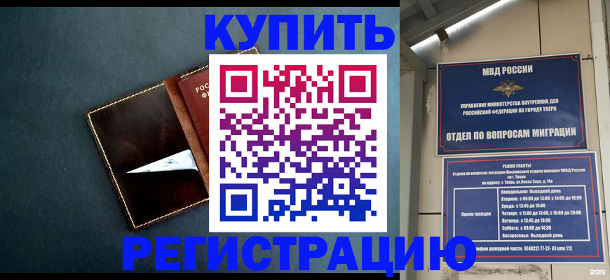 временная регистрация недорого в Алдане