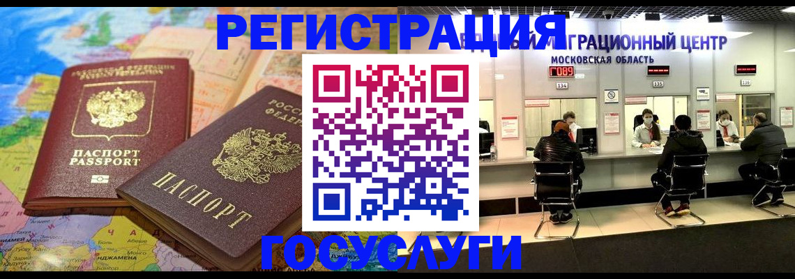 временная регистрация недорого в Алдане