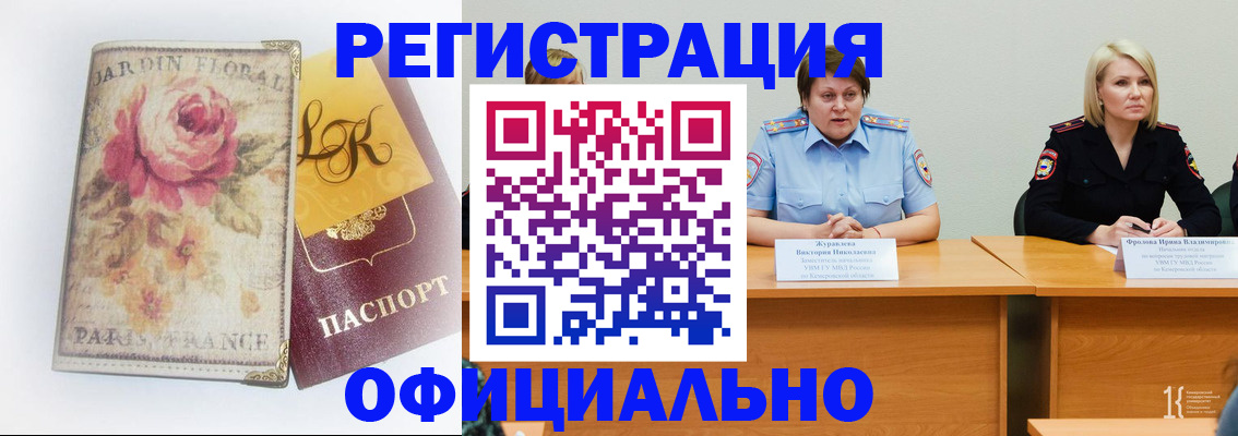 временная регистрация госуслуги в Алдане